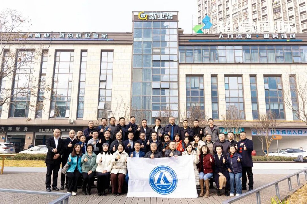【熱烈祝賀】江蘇省人力資源服務(wù)業(yè)領(lǐng)軍人才培養(yǎng)計(jì)劃第十五次課程行走在超信國際集團(tuán)