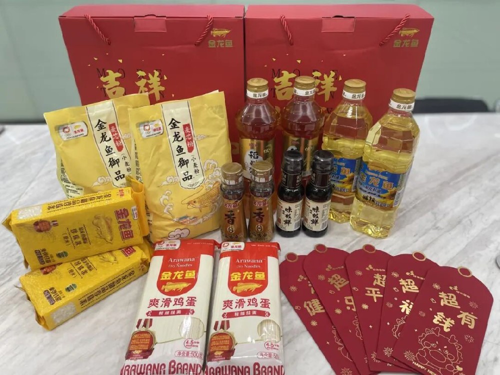 【龍行龘龘】超信國際集團(tuán)為員工發(fā)放溫馨年貨,歡歡喜喜迎龍年!