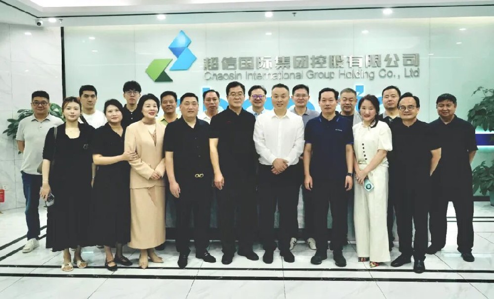 共話發(fā)展 賦能未來 | 太湖企業(yè)家書院與北京大學(xué)長三角企業(yè)家領(lǐng)航計劃班蒞臨超信國際集團(tuán)考察交流