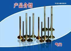 優(yōu)質(zhì)氣門供應(yīng)商推薦 石家莊凱威汽車零部件，專供朝柴4102氣門及起動(dòng)機(jī)配件