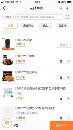 高效管控，智能流轉 手機進出貨管理軟件開發(fā)全解析
